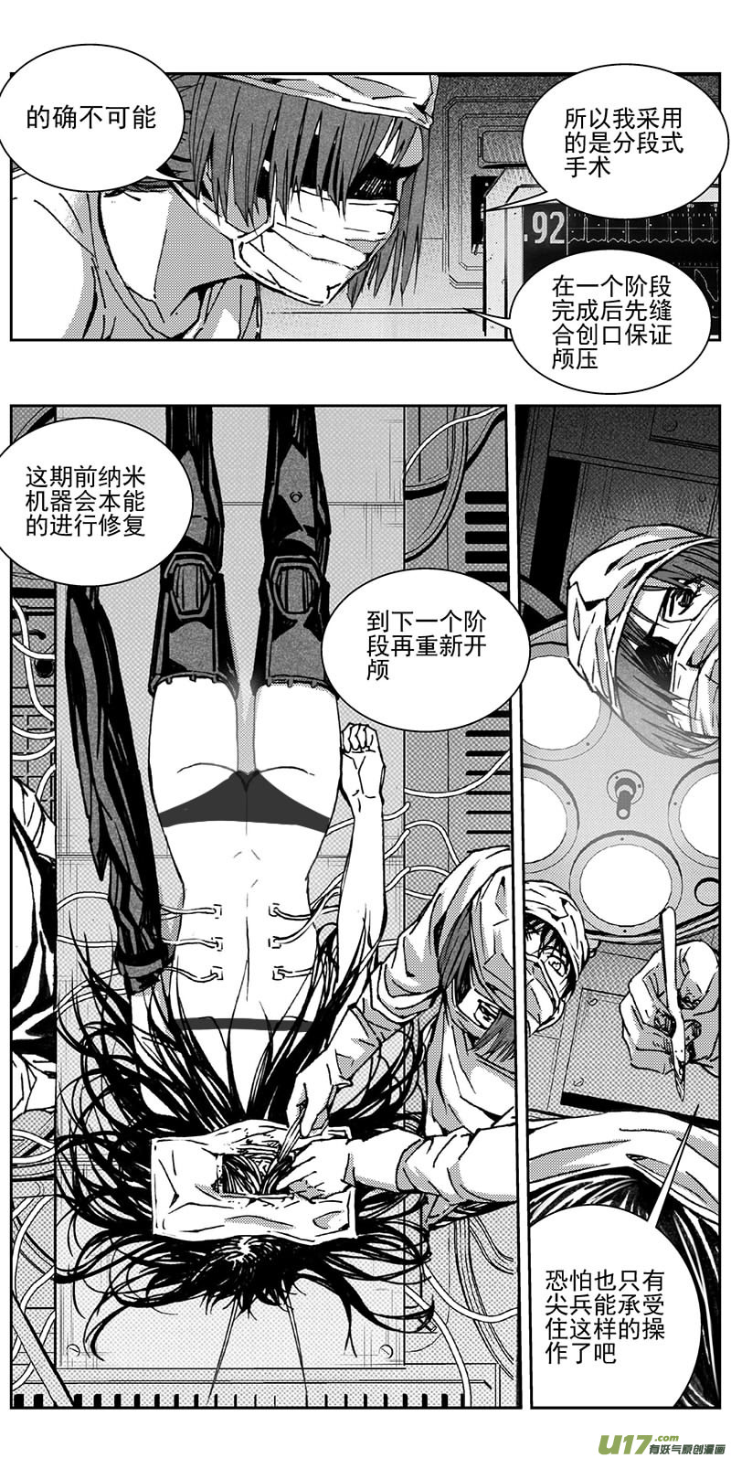 《雏蜂》漫画最新章节341：第三部170重生（其四）免费下拉式在线观看章节第【10】张图片