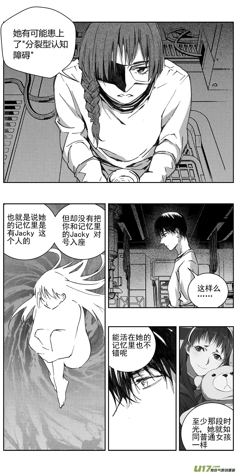 《雏蜂》漫画最新章节341：第三部170重生（其四）免费下拉式在线观看章节第【14】张图片