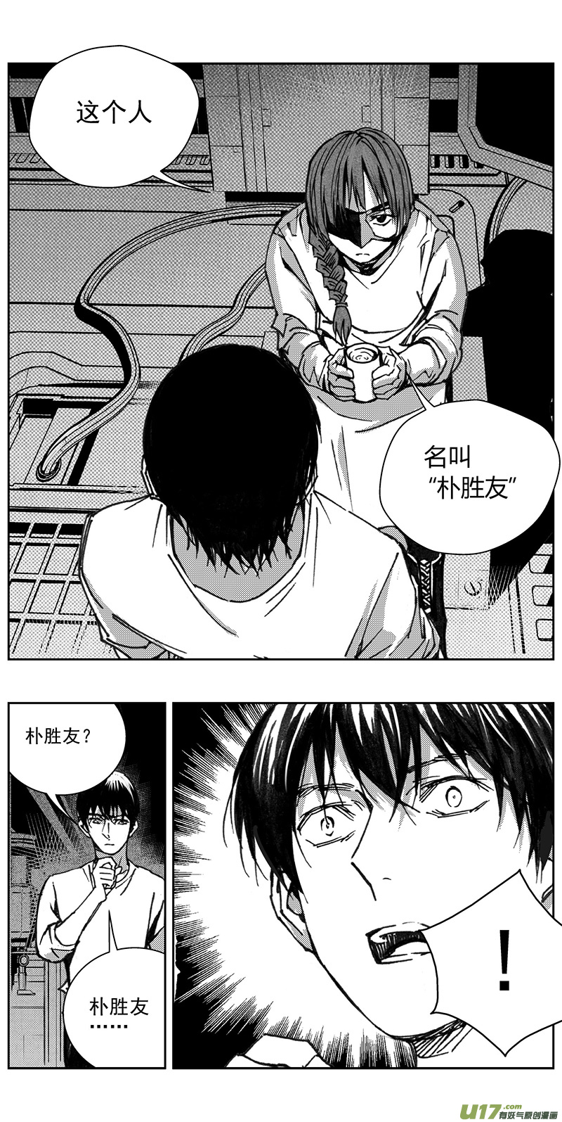 《雏蜂》漫画最新章节341：第三部170重生（其四）免费下拉式在线观看章节第【17】张图片