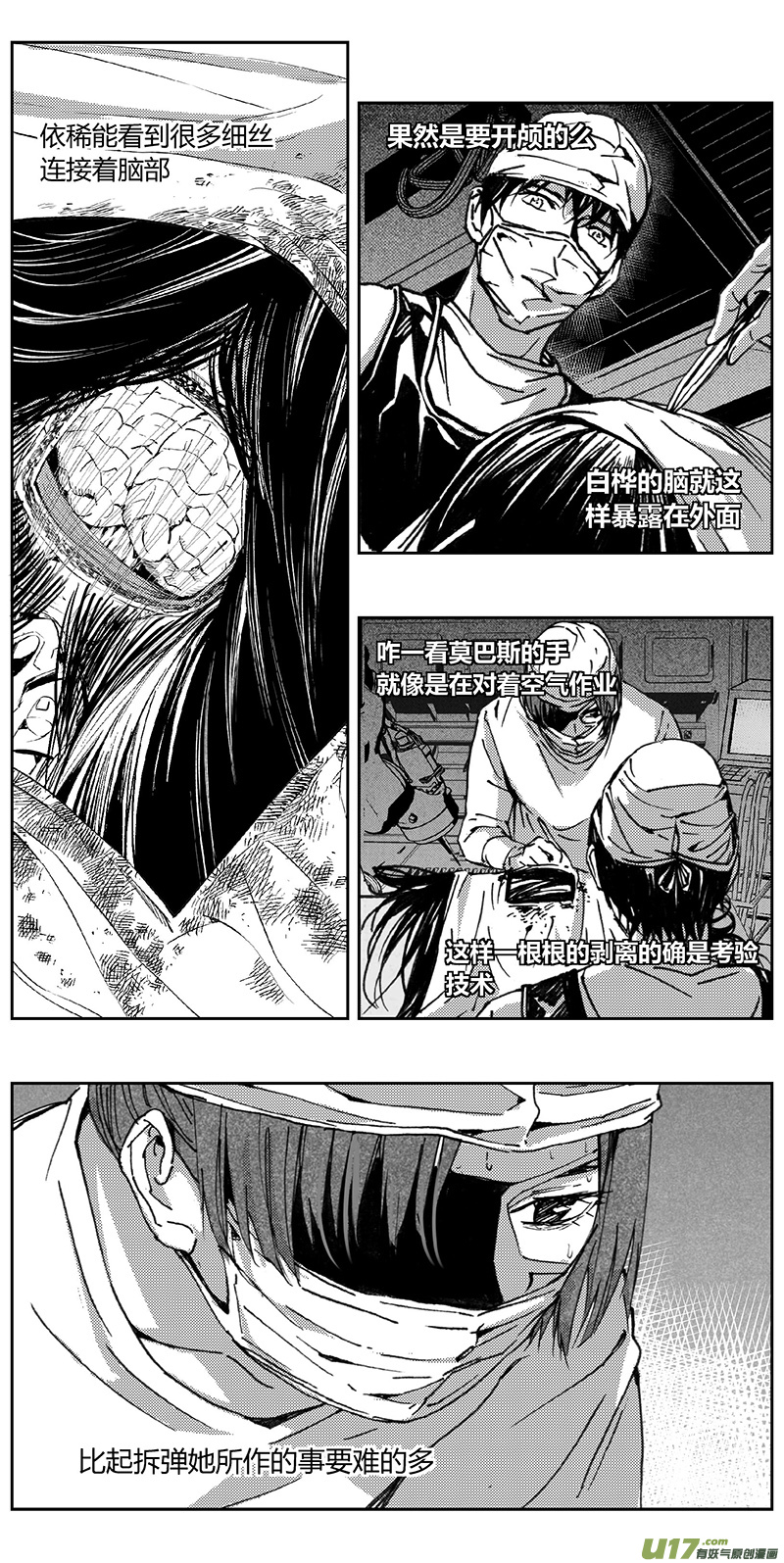 《雏蜂》漫画最新章节341：第三部170重生（其四）免费下拉式在线观看章节第【8】张图片