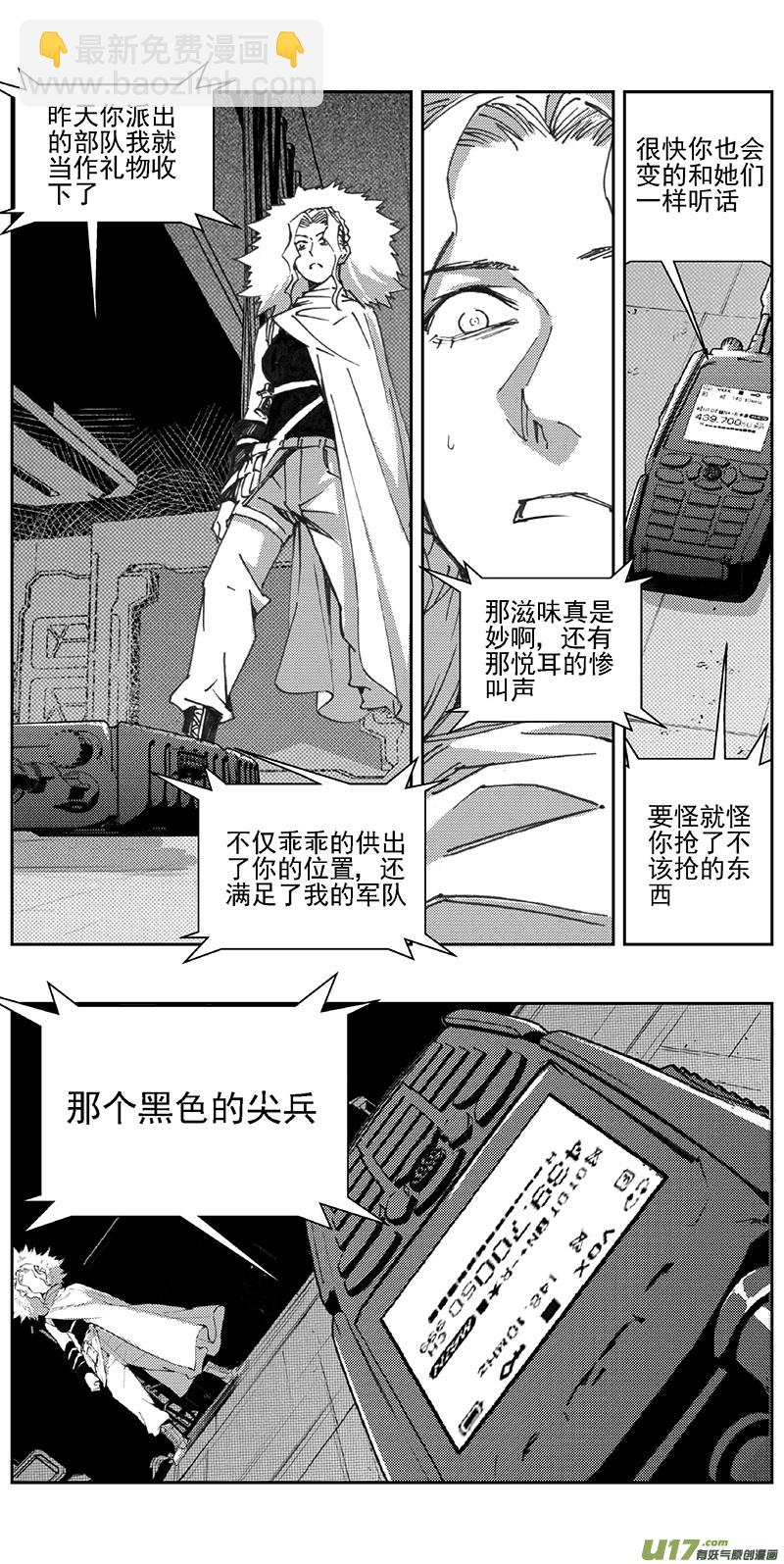 【雏蜂】漫画-（343：第三部172重生（其六））章节漫画下拉式图片-14.jpg