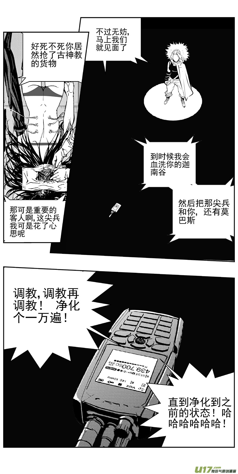 《雏蜂》漫画最新章节343：第三部172重生（其六）免费下拉式在线观看章节第【15】张图片