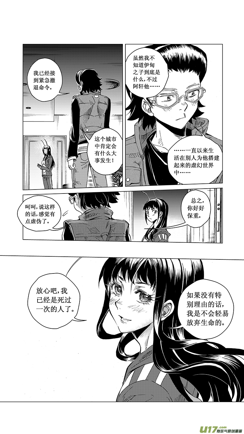 《雏蜂》漫画最新章节33_MI 18: 敌袭（上）免费下拉式在线观看章节第【14】张图片