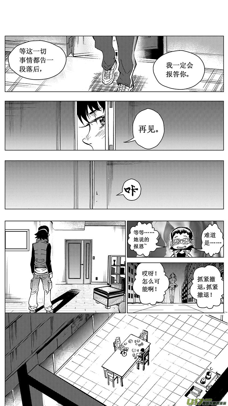 《雏蜂》漫画最新章节33_MI 18: 敌袭（上）免费下拉式在线观看章节第【15】张图片