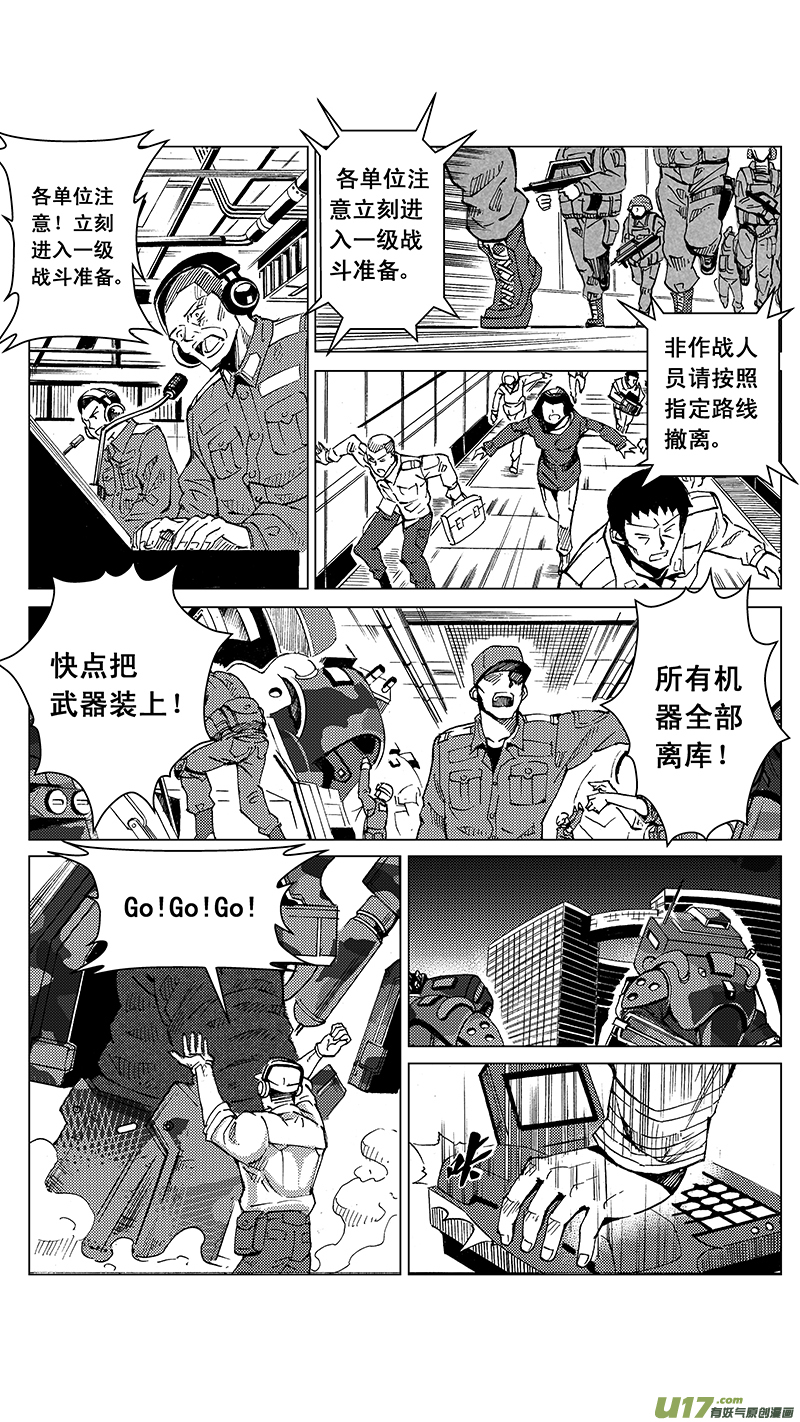 《雏蜂》漫画最新章节33_MI 18: 敌袭（上）免费下拉式在线观看章节第【8】张图片