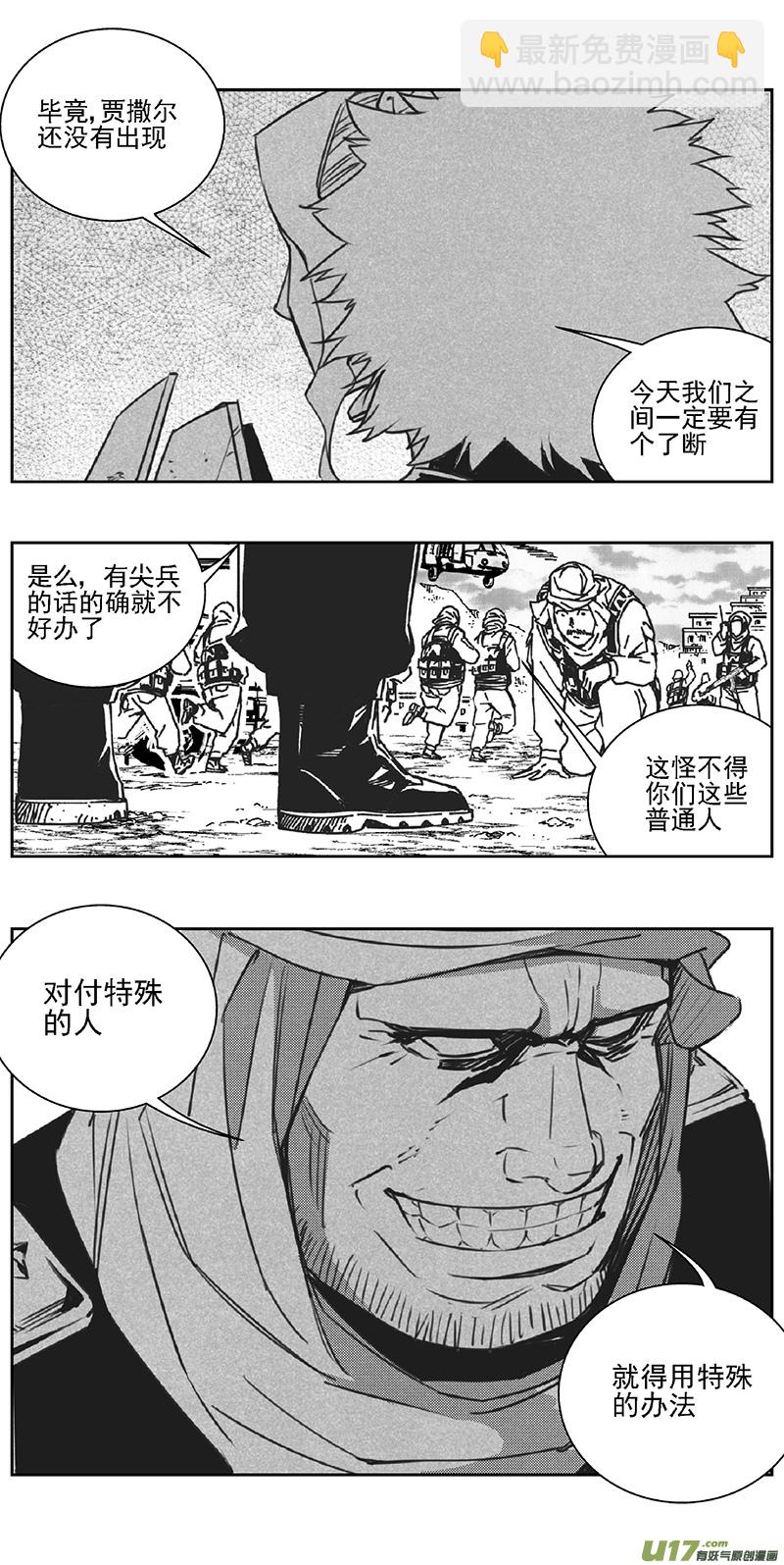 《雏蜂》漫画最新章节350：第三部179重生（其十三）免费下拉式在线观看章节第【13】张图片