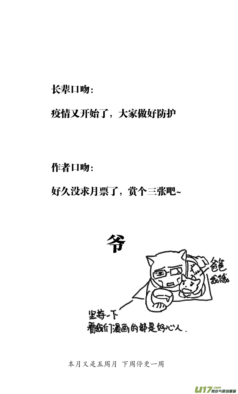 【雏蜂】漫画-（350：第三部179重生（其十三））章节漫画下拉式图片-19.jpg