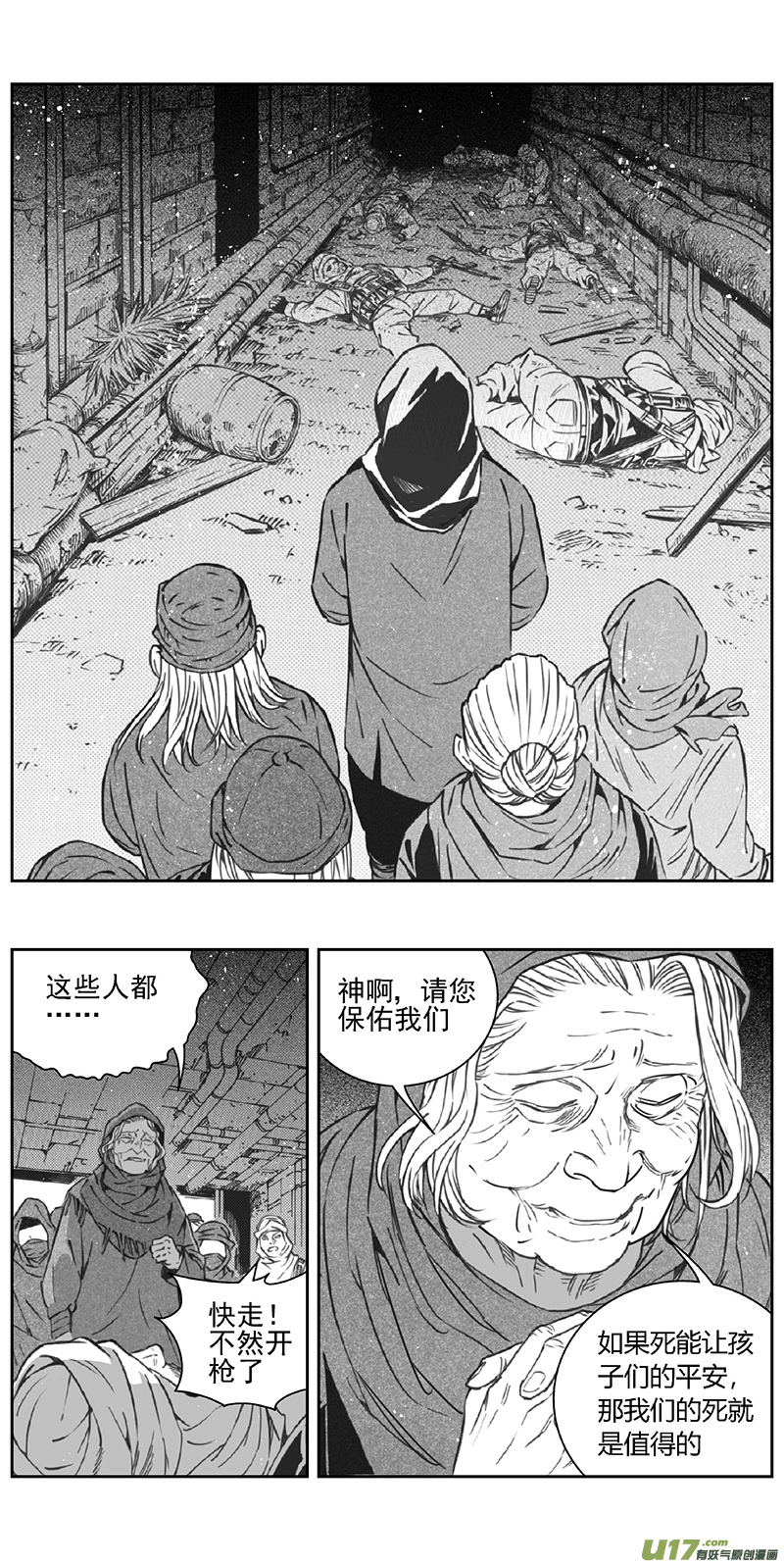 《雏蜂》漫画最新章节355：第三部184重生（其十八）免费下拉式在线观看章节第【12】张图片