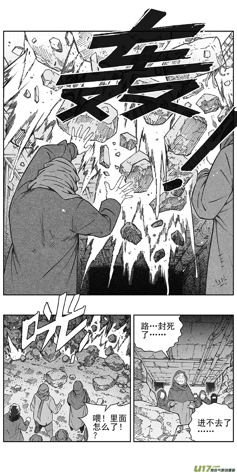 《雏蜂》漫画最新章节355：第三部184重生（其十八）免费下拉式在线观看章节第【17】张图片