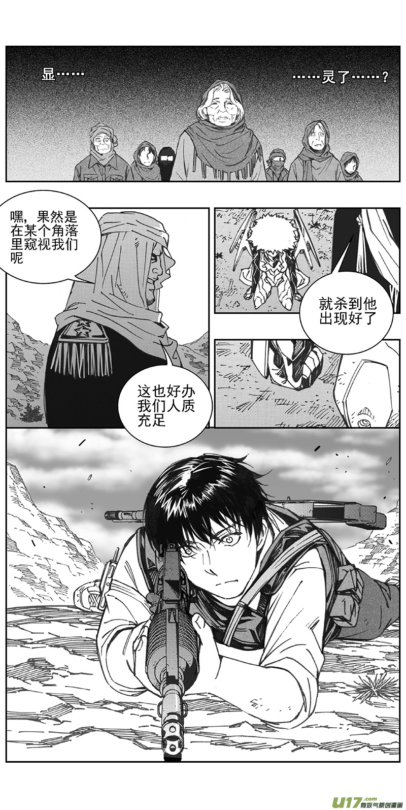 《雏蜂》漫画最新章节355：第三部184重生（其十八）免费下拉式在线观看章节第【18】张图片