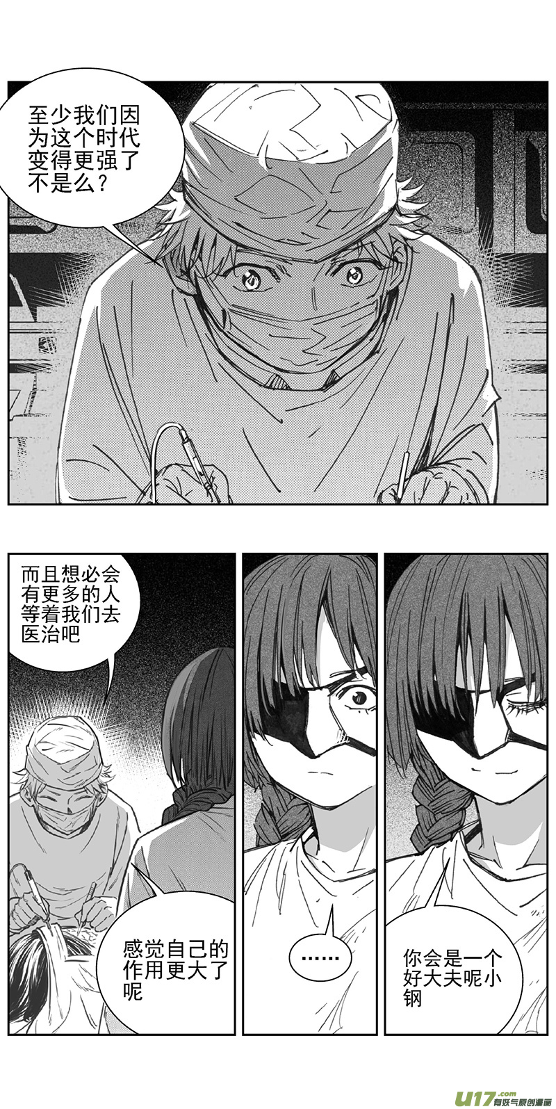 《雏蜂》漫画最新章节356：第三部185重生（其十九）免费下拉式在线观看章节第【13】张图片