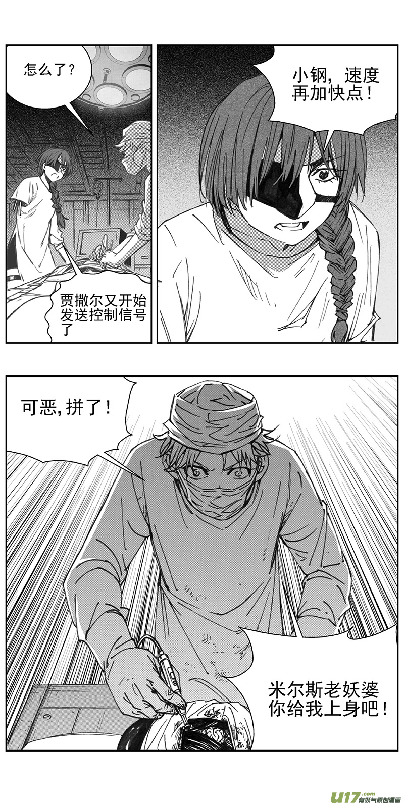 《雏蜂》漫画最新章节356：第三部185重生（其十九）免费下拉式在线观看章节第【15】张图片