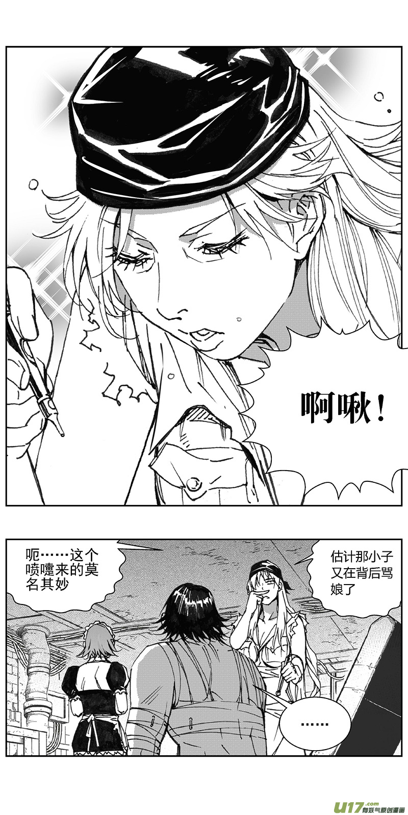 《雏蜂》漫画最新章节356：第三部185重生（其十九）免费下拉式在线观看章节第【16】张图片