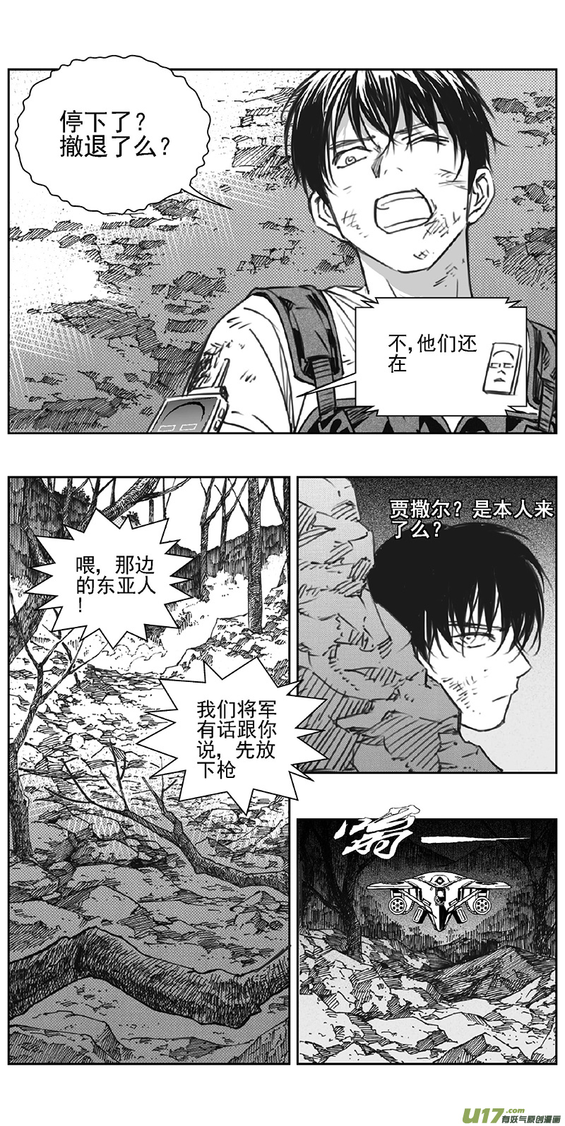 《雏蜂》漫画最新章节357：第三部186重生（其二十）免费下拉式在线观看章节第【14】张图片