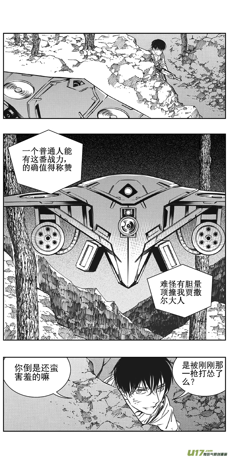 《雏蜂》漫画最新章节357：第三部186重生（其二十）免费下拉式在线观看章节第【15】张图片