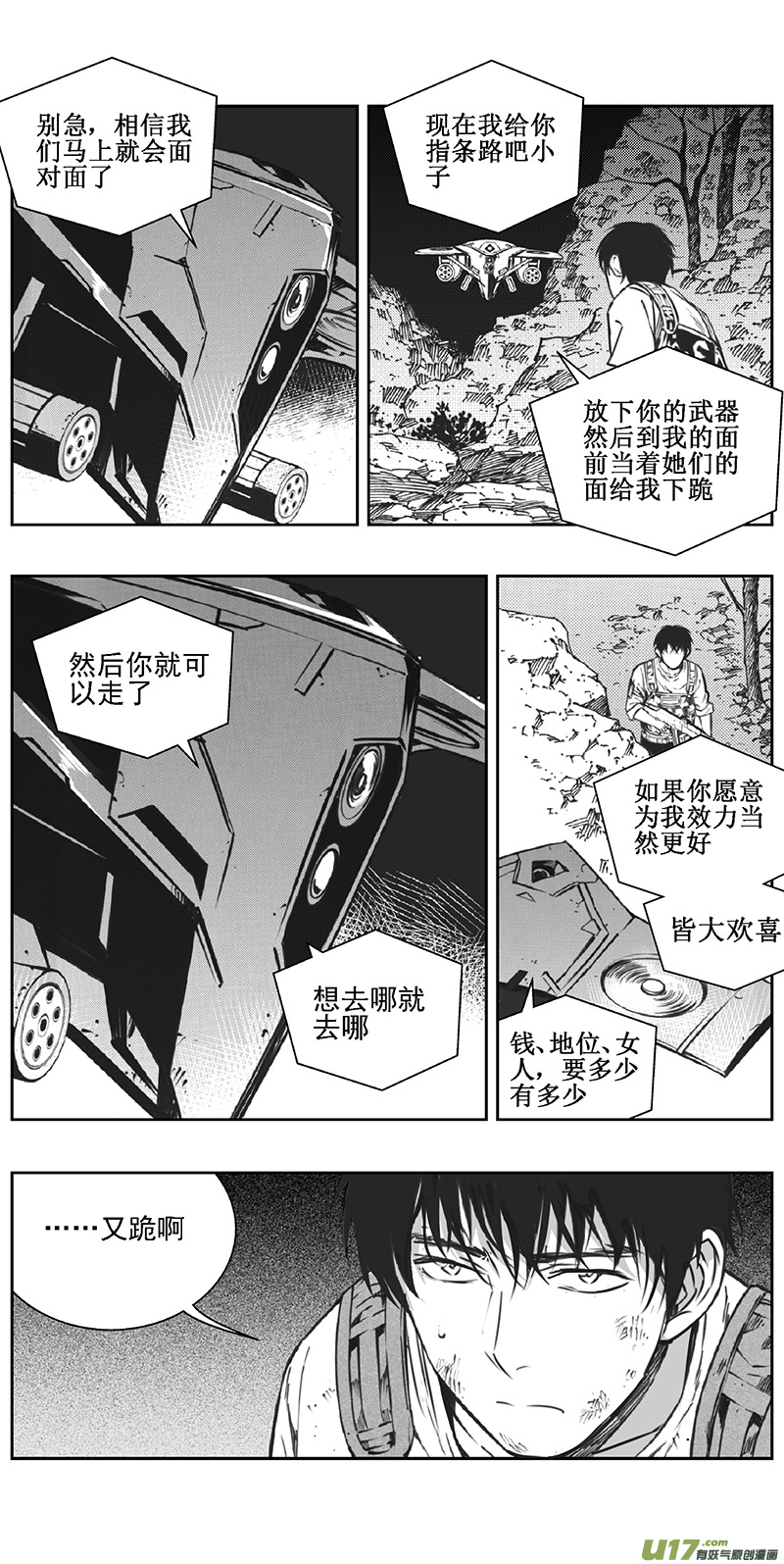 《雏蜂》漫画最新章节357：第三部186重生（其二十）免费下拉式在线观看章节第【16】张图片