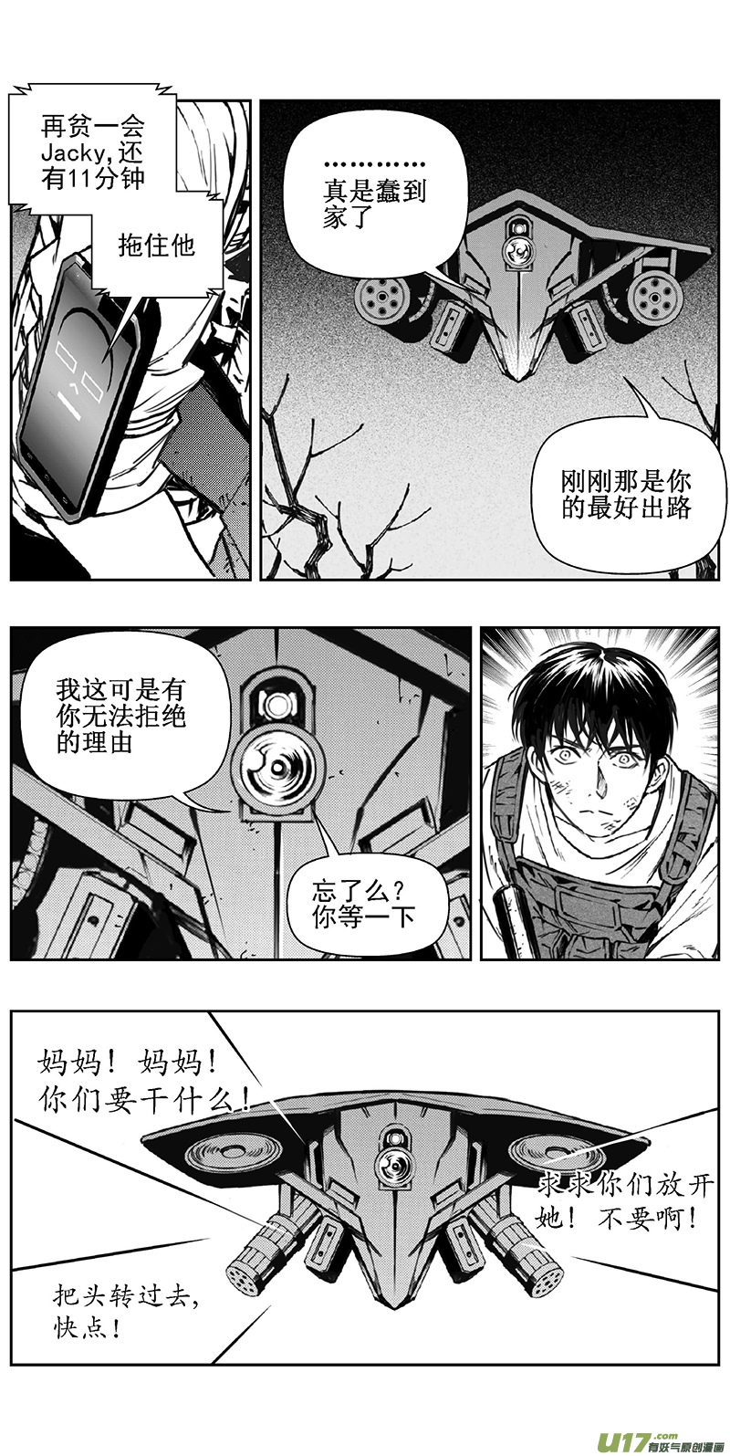 《雏蜂》漫画最新章节357：第三部186重生（其二十）免费下拉式在线观看章节第【18】张图片