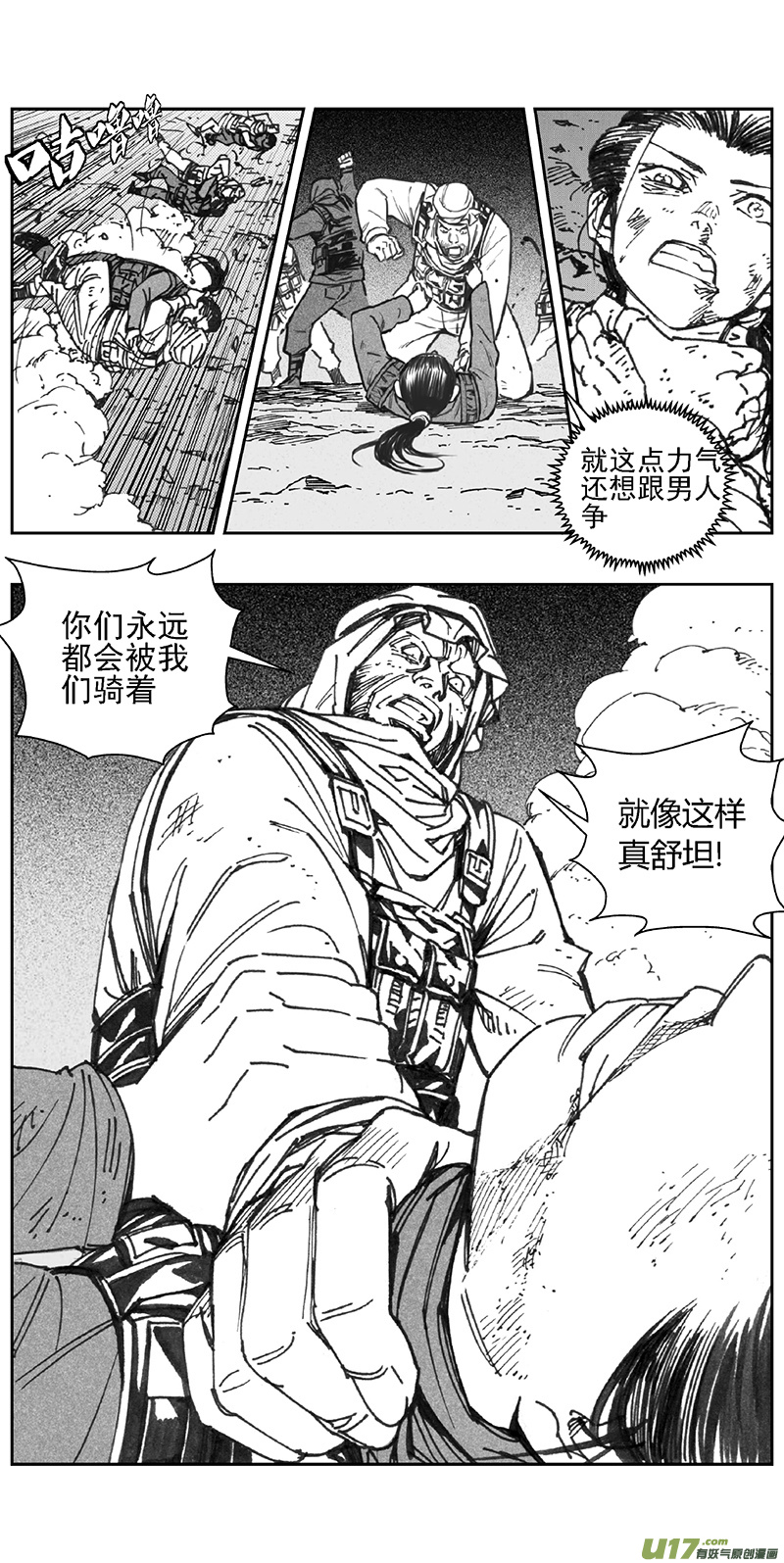 《雏蜂》漫画最新章节360：第三部189重生（其二三）免费下拉式在线观看章节第【11】张图片