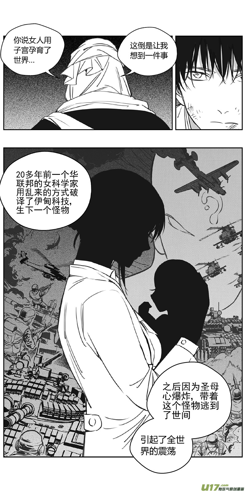 《雏蜂》漫画最新章节361：第三部190重生（其二四）免费下拉式在线观看章节第【11】张图片