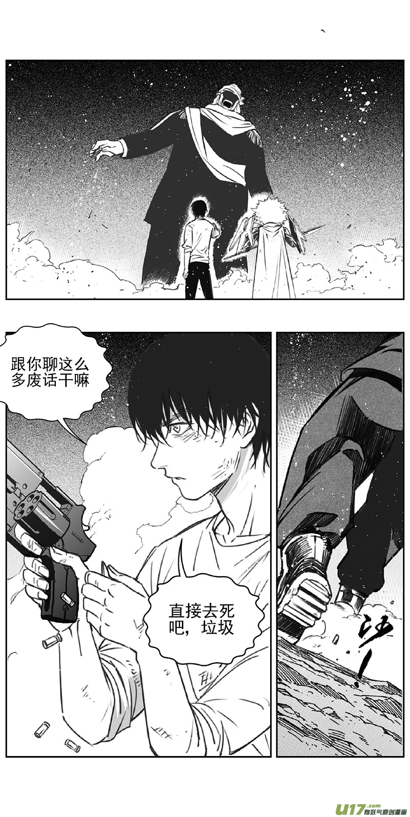 《雏蜂》漫画最新章节361：第三部190重生（其二四）免费下拉式在线观看章节第【14】张图片