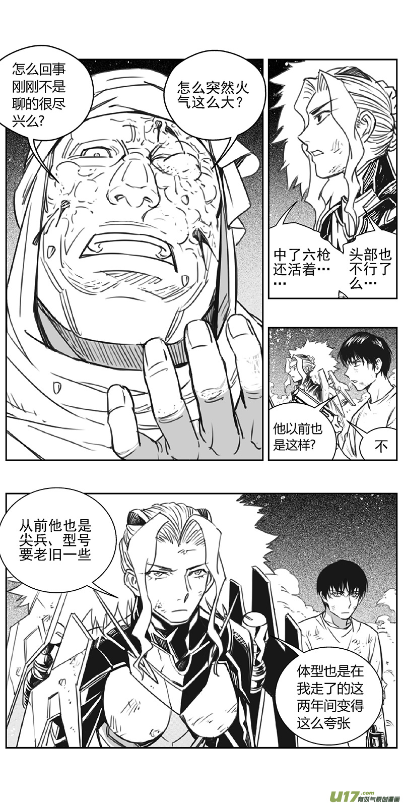 《雏蜂》漫画最新章节361：第三部190重生（其二四）免费下拉式在线观看章节第【15】张图片