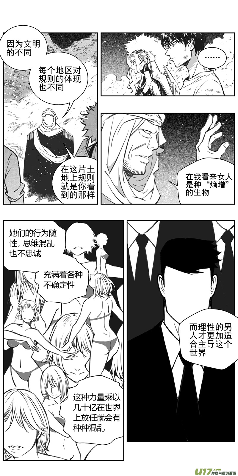 《雏蜂》漫画最新章节361：第三部190重生（其二四）免费下拉式在线观看章节第【6】张图片