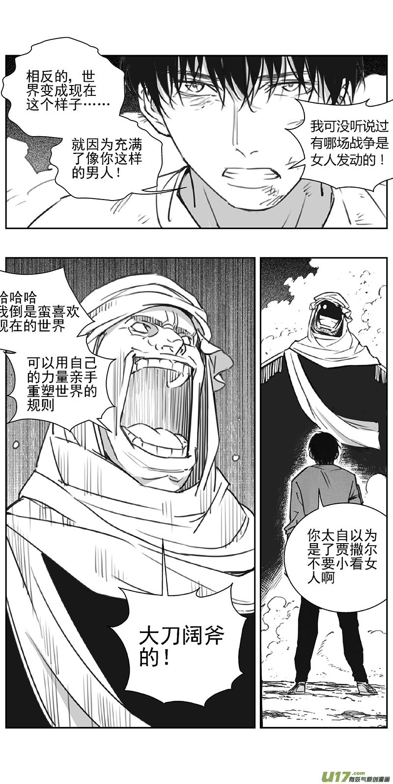 《雏蜂》漫画最新章节361：第三部190重生（其二四）免费下拉式在线观看章节第【8】张图片