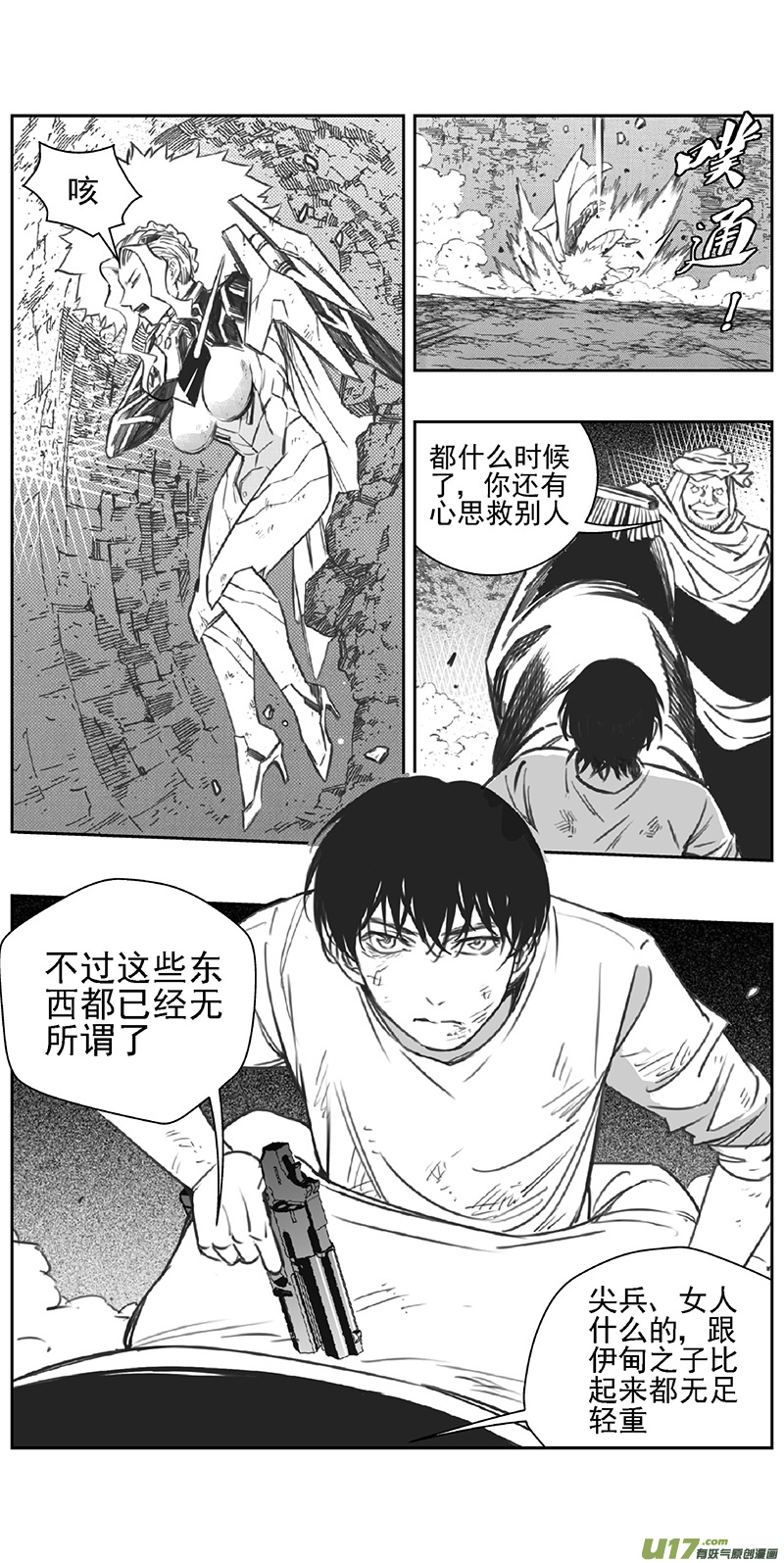 《雏蜂》漫画最新章节362：第三部191重生（其二五）免费下拉式在线观看章节第【17】张图片