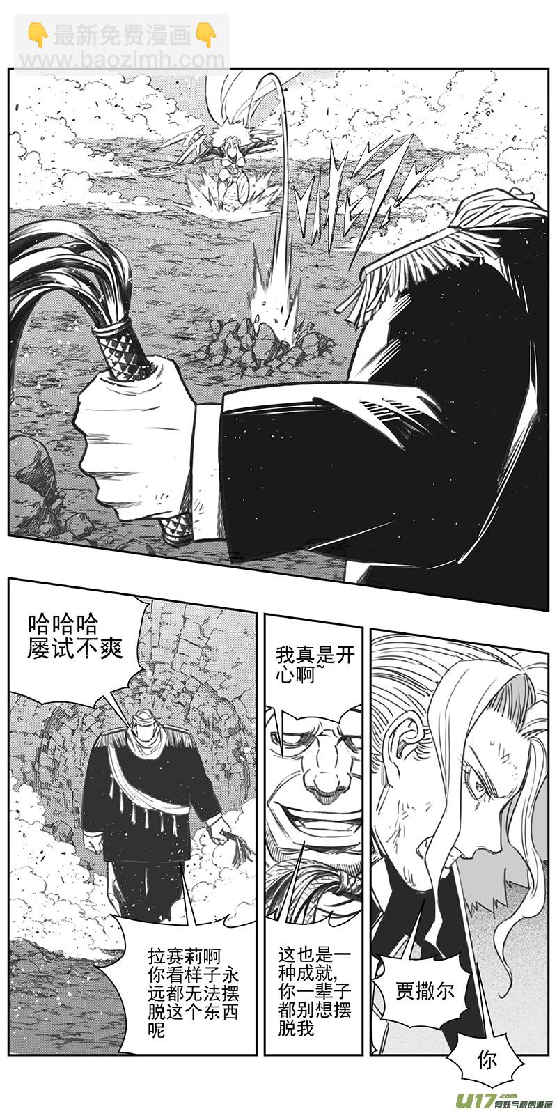 《雏蜂》漫画最新章节362：第三部191重生（其二五）免费下拉式在线观看章节第【7】张图片