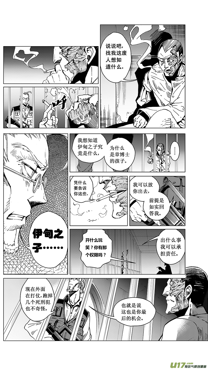 《雏蜂》漫画最新章节35_MI :敌袭 （中下）免费下拉式在线观看章节第【11】张图片