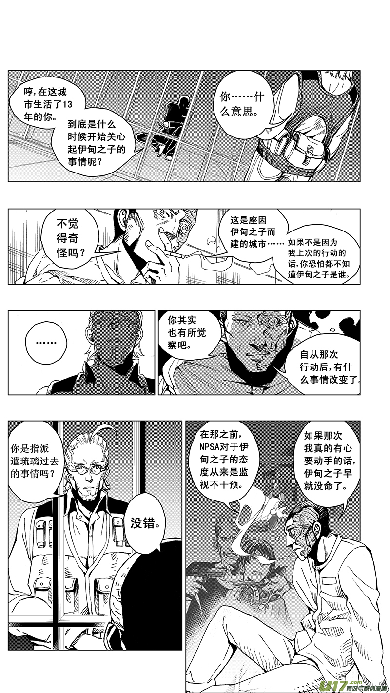 《雏蜂》漫画最新章节35_MI :敌袭 （中下）免费下拉式在线观看章节第【12】张图片