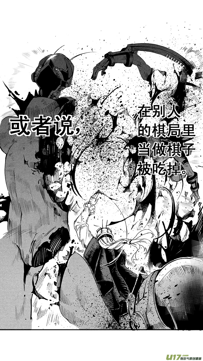 《雏蜂》漫画最新章节35_MI :敌袭 （中下）免费下拉式在线观看章节第【15】张图片