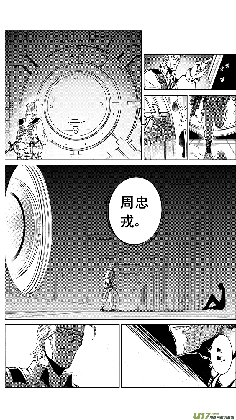 《雏蜂》漫画最新章节35_MI :敌袭 （中下）免费下拉式在线观看章节第【9】张图片