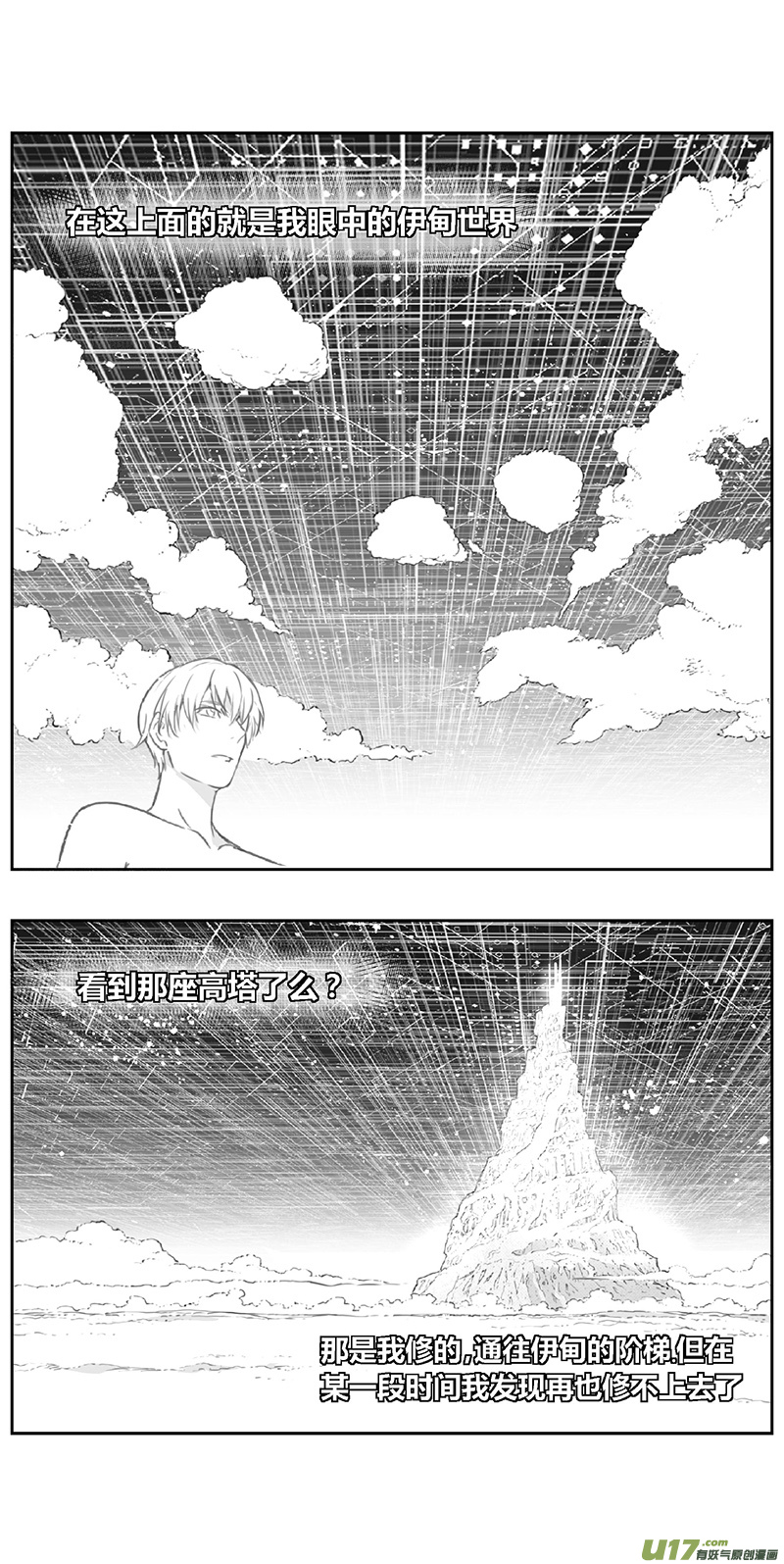 《雏蜂》漫画最新章节367：第三部196重生（其三十）免费下拉式在线观看章节第【12】张图片