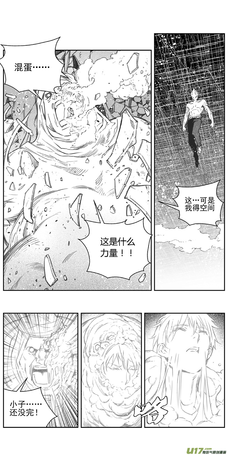 【雏蜂】漫画-（371：第三部200重生（其三四））章节漫画下拉式图片-2.jpg