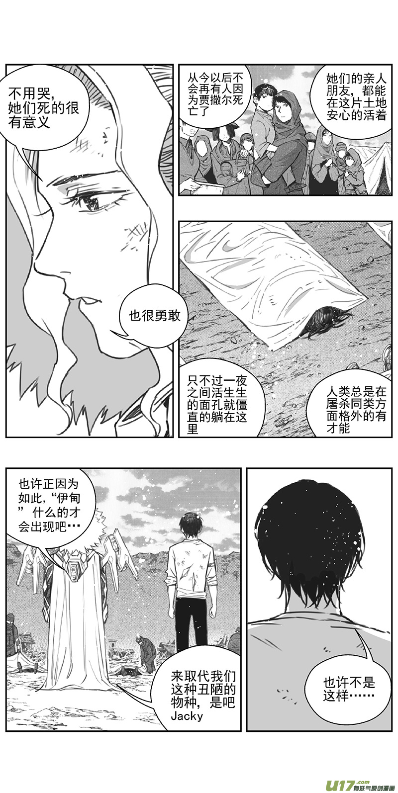 《雏蜂》漫画最新章节372：第三部201重生（其三五）免费下拉式在线观看章节第【8】张图片