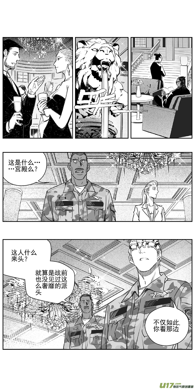 《雏蜂》漫画最新章节378：第三部207  注视（其二）免费下拉式在线观看章节第【7】张图片