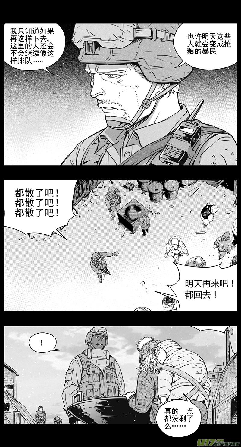 《雏蜂》漫画最新章节第四部：伊甸纷争免费下拉式在线观看章节第【6】张图片