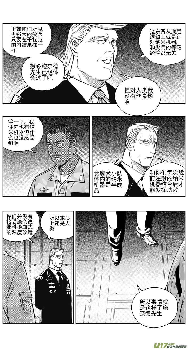 《雏蜂》漫画最新章节390 第四部03 王的抉择（其三）免费下拉式在线观看章节第【10】张图片