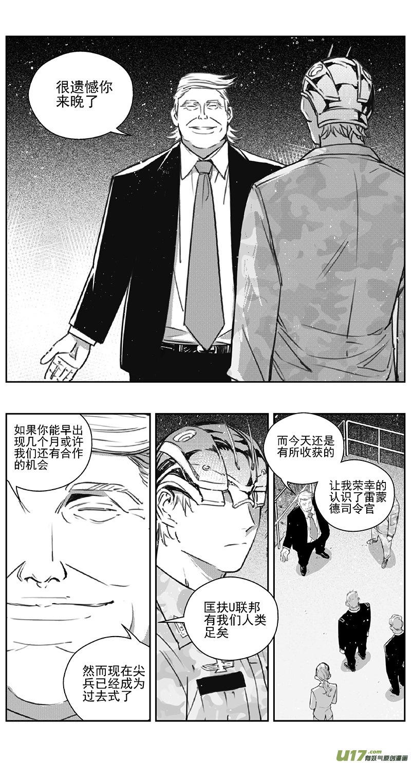 《雏蜂》漫画最新章节390 第四部03 王的抉择（其三）免费下拉式在线观看章节第【11】张图片