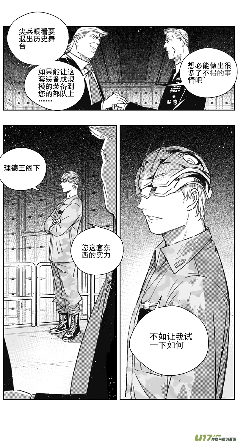 《雏蜂》漫画最新章节390 第四部03 王的抉择（其三）免费下拉式在线观看章节第【12】张图片