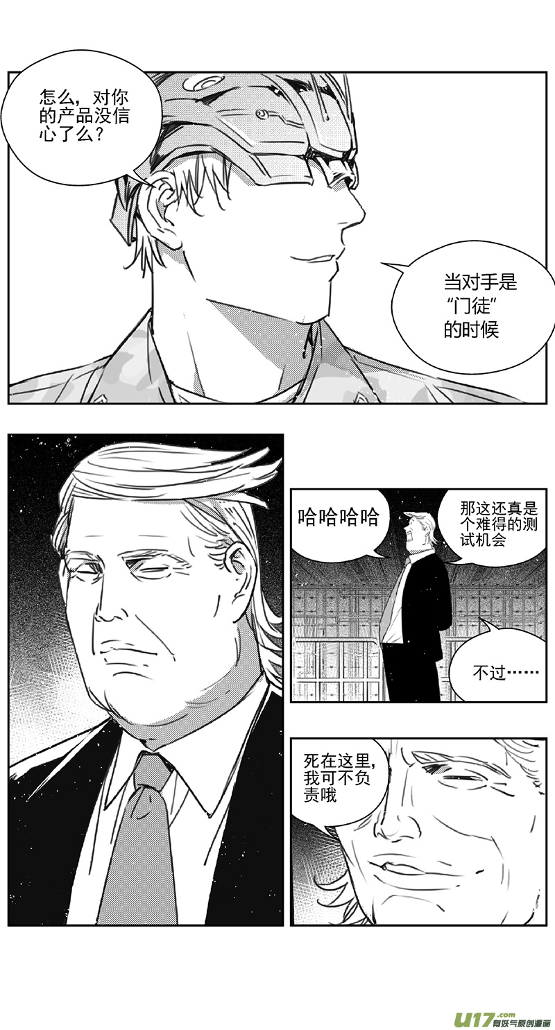 《雏蜂》漫画最新章节390 第四部03 王的抉择（其三）免费下拉式在线观看章节第【14】张图片