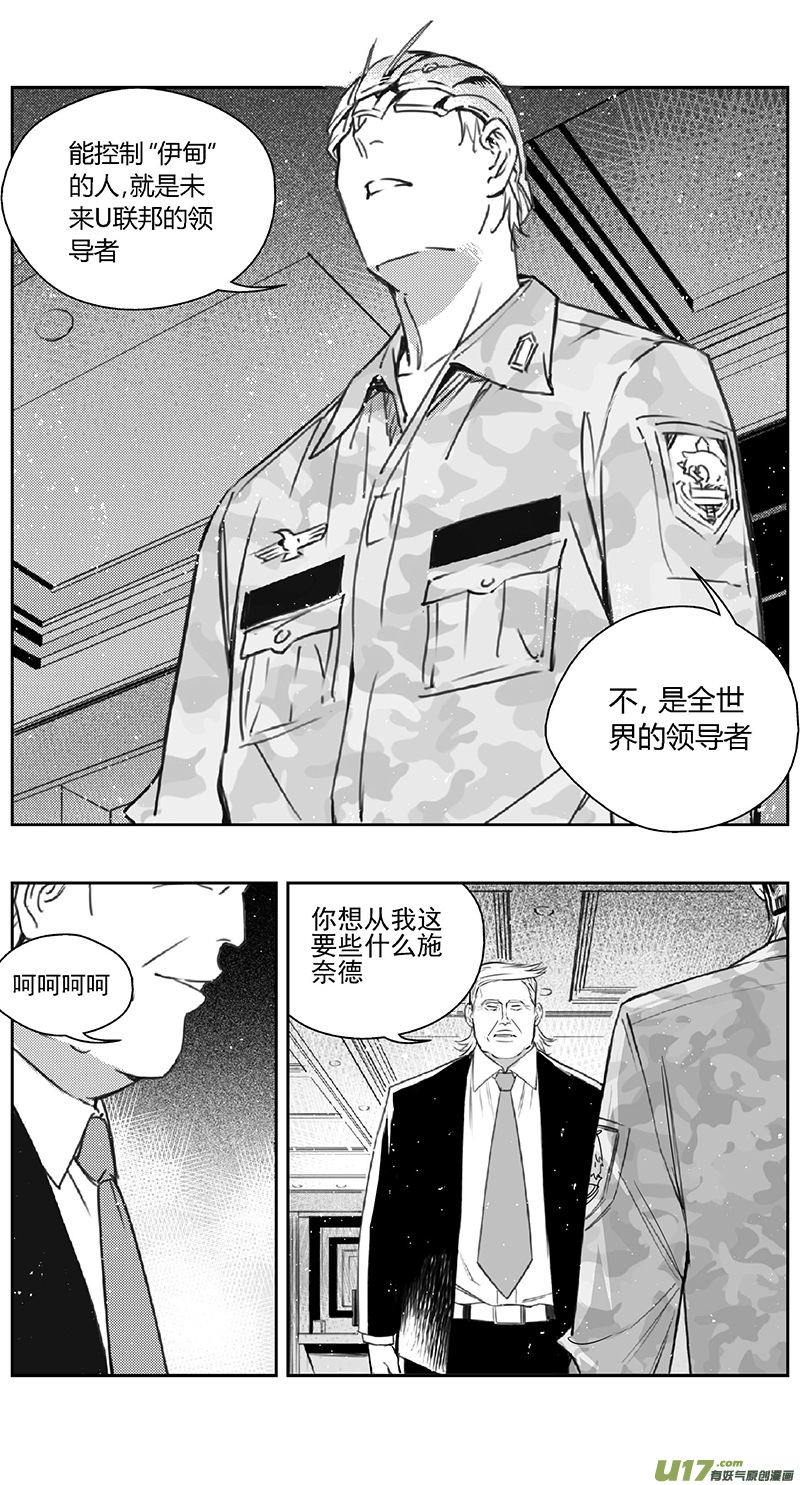 《雏蜂》漫画最新章节384：第四部06 王的抉择（其六）免费下拉式在线观看章节第【12】张图片