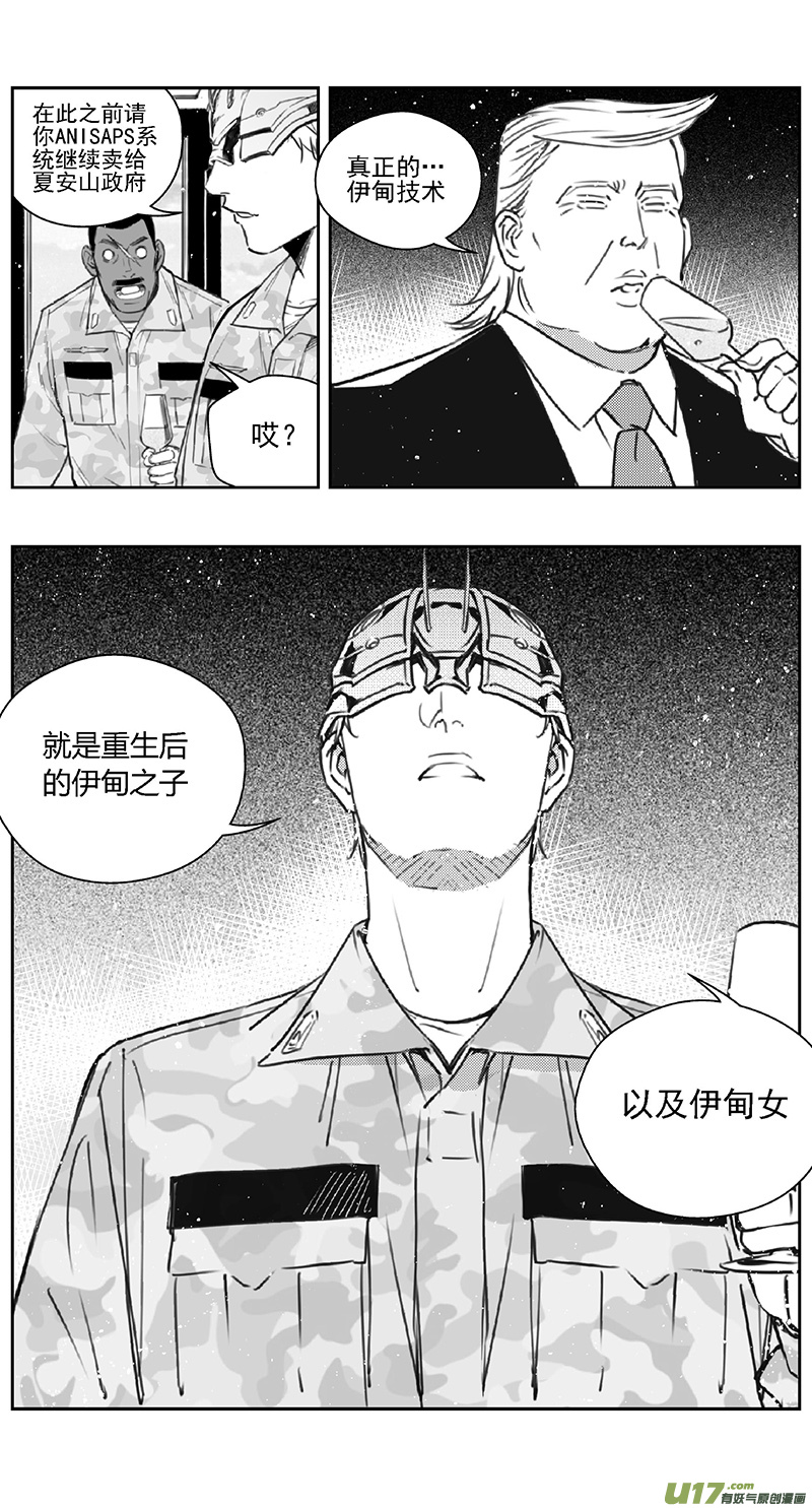 《雏蜂》漫画最新章节384：第四部06 王的抉择（其六）免费下拉式在线观看章节第【19】张图片