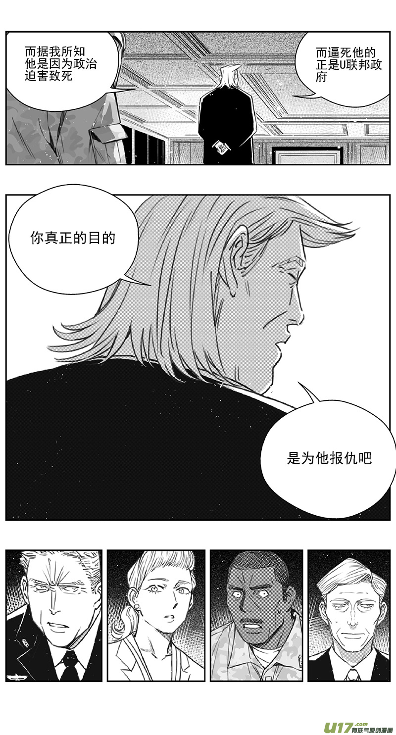 《雏蜂》漫画最新章节384：第四部06 王的抉择（其六）免费下拉式在线观看章节第【8】张图片