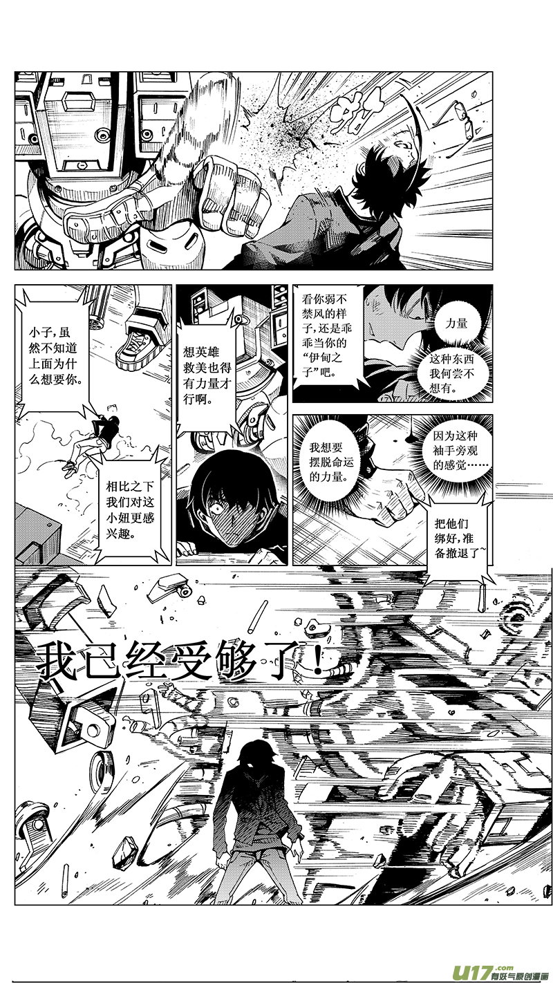 《雏蜂》漫画最新章节36_MI 18:敌袭敌袭 （下）免费下拉式在线观看章节第【12】张图片