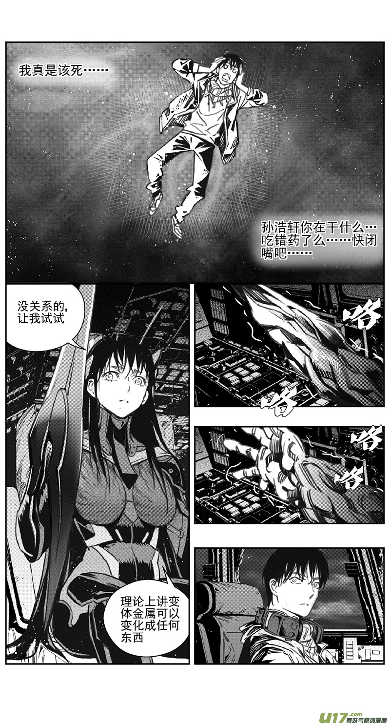 《雏蜂》漫画最新章节385：第四部07 高空的恶灵免费下拉式在线观看章节第【10】张图片