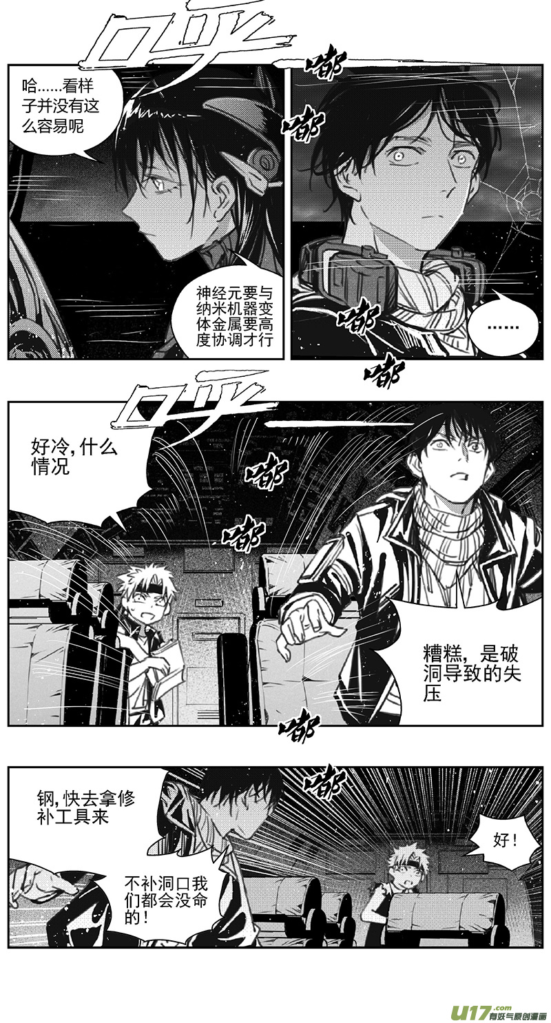 《雏蜂》漫画最新章节385：第四部07 高空的恶灵免费下拉式在线观看章节第【12】张图片