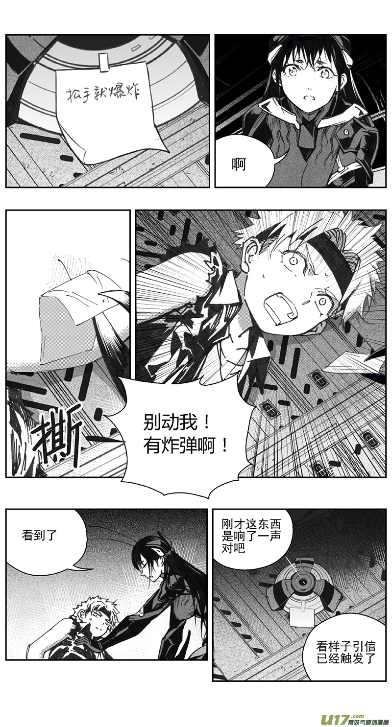 《雏蜂》漫画最新章节386：第四部08 高空的恶灵（其二）免费下拉式在线观看章节第【6】张图片