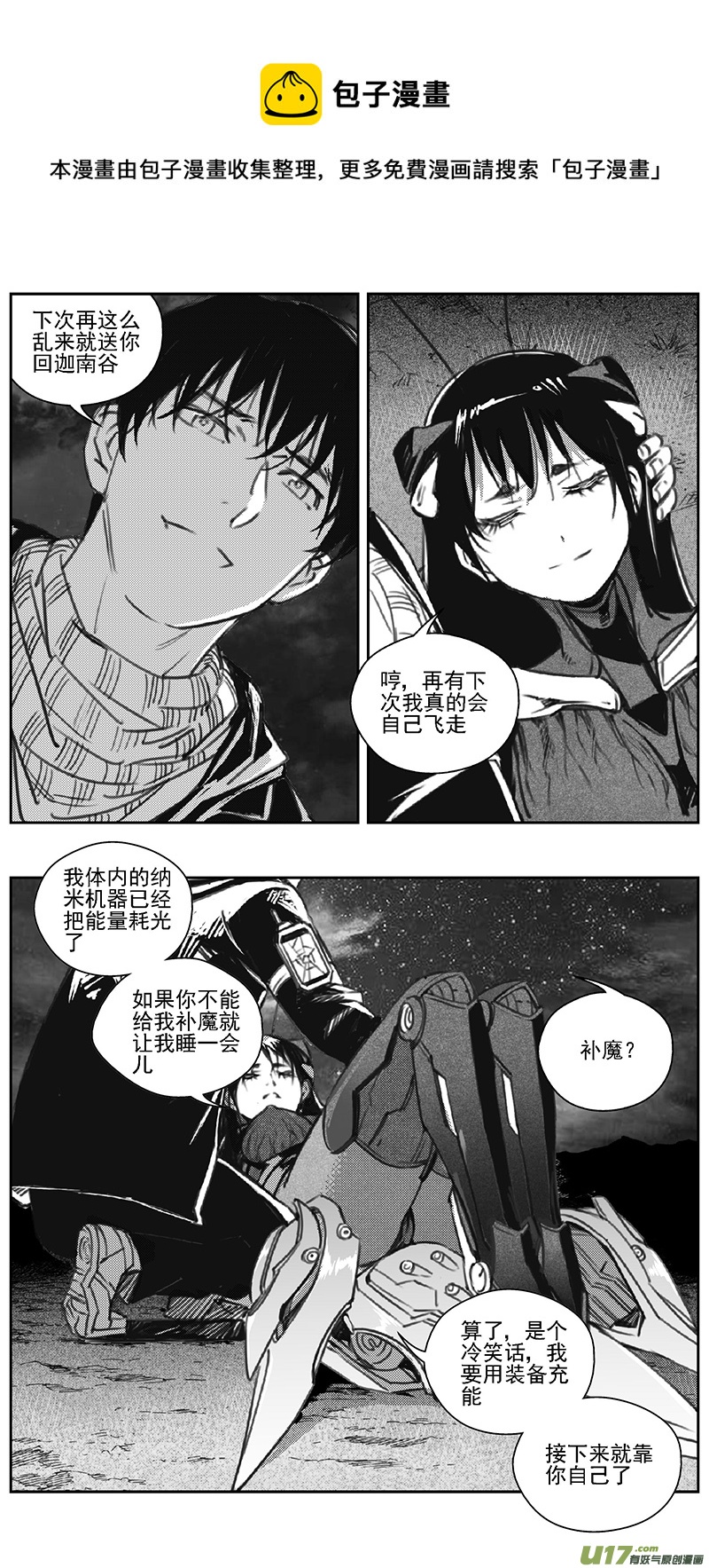 《雏蜂》漫画最新章节388：第四部10 高空的恶灵（其四）免费下拉式在线观看章节第【13】张图片